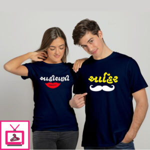 Ahir Ahirani Couple T-Shirts