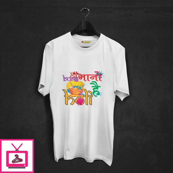 Burana Mano Holi Hai -Holi T-shirt