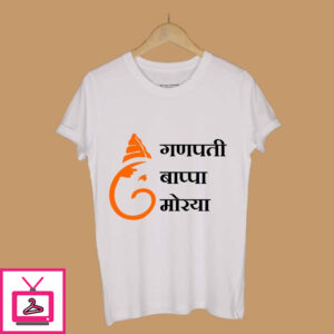 Ganpati Bappa Moriya Written T-Shirt For Ganpati Ganpati Bappa Moriya Written T-Shirt For Ganpati