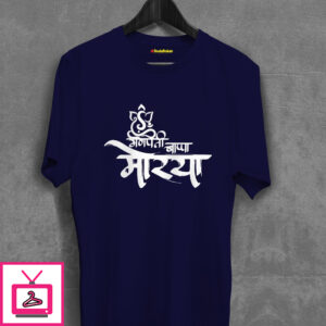 Ganpati Bappa Morya Text T-Shirt Ganpati Bappa Morya Text T-Shirt