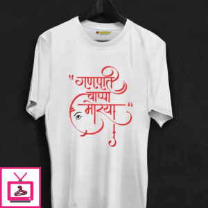 Ganpati Bappa Morya With Face T-Shirt Ganpati Bappa Morya With Face T-Shirt