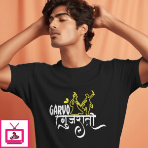Garvo Gujarati – Best Cultural Cotton T-Shirts Garvo Gujarati – Best Cultural Cotton T-Shirts