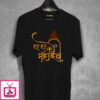 Har Har Maahdev T-Shirt