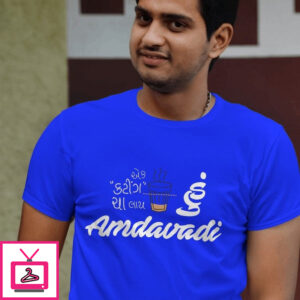 Hu Amdavadi – Cutting Chai Cotton T-Shirts
