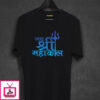 Jay Shree Mahakal Cotton T-Shirt
