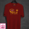 Shiv Tilak Mahadev T-Shirt