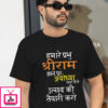 Shree Raam Ayodhya Festival T-Shirt
