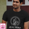 Shree Raam Bhakt T-Shirt