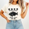 Tsukiji Market Fish Tokyo Japan T-Shirt